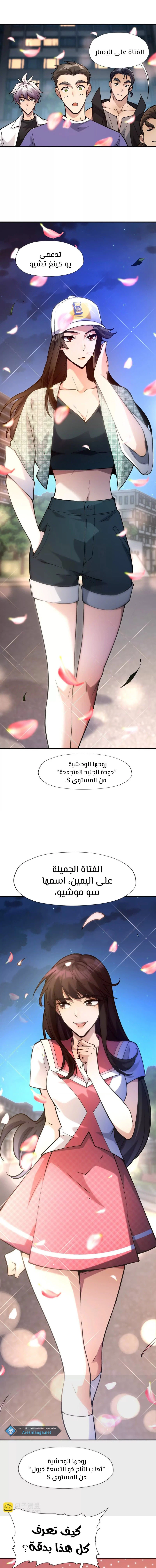 Chapter Image 9
